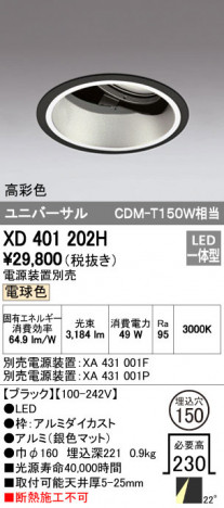 ODELIC �����ǥ�å� ������饤�� XD401202H �ᥤ��̿�