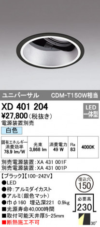 ODELIC �����ǥ�å� ������饤�� XD401204 �ᥤ��̿�