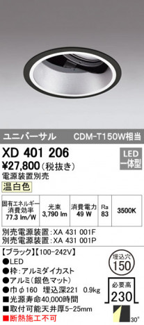 ODELIC ǥå 饤 XD401206 ᥤ̿