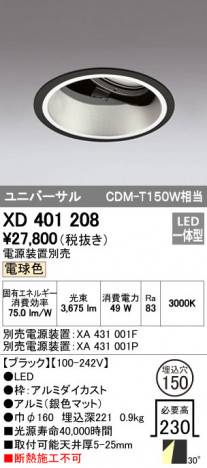 ODELIC �����ǥ�å� ������饤�� XD401208 �ᥤ��̿�