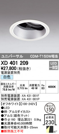 ODELIC �����ǥ�å� ������饤�� XD401209 �ᥤ��̿�