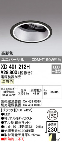 ODELIC �����ǥ�å� ������饤�� XD401212H �ᥤ��̿�