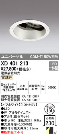 ODELIC �����ǥ�å� ������饤�� XD401213 �ᥤ��̿�