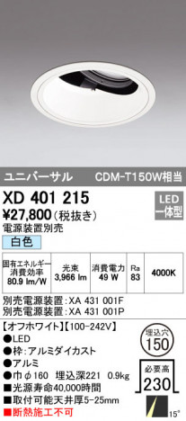 ODELIC �����ǥ�å� ������饤�� XD401215 �ᥤ��̿�