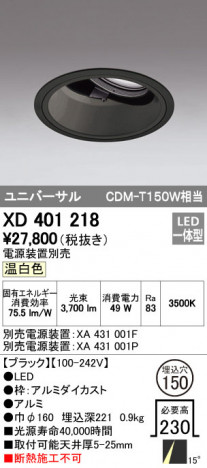 ODELIC �����ǥ�å� ������饤�� XD401218 �ᥤ��̿�