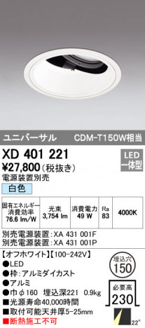 ODELIC �����ǥ�å� ������饤�� XD401221 �ᥤ��̿�