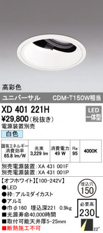 ODELIC �����ǥ�å� ������饤�� XD401221H �ᥤ��̿�