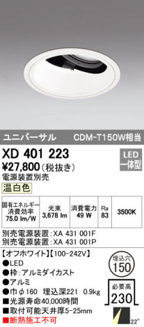 ODELIC �����ǥ�å� ������饤�� XD401223 �ᥤ��̿�