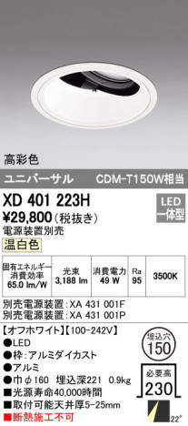 ODELIC ǥå 饤 XD401223H ᥤ̿