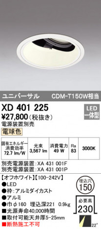 ODELIC ǥå 饤 XD401225 ᥤ̿