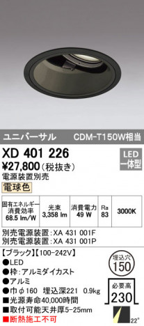 ODELIC ǥå 饤 XD401226 ᥤ̿