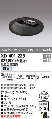 ODELIC ǥå 饤 XD401228 ᥤ̿