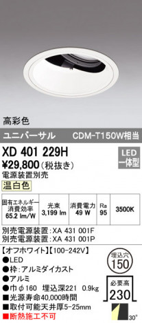 ODELIC ǥå 饤 XD401229H ᥤ̿