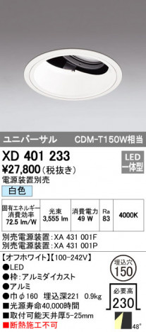 ODELIC �����ǥ�å� ������饤�� XD401233 �ᥤ��̿�