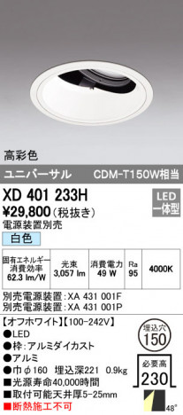 ODELIC �����ǥ�å� ������饤�� XD401233H �ᥤ��̿�