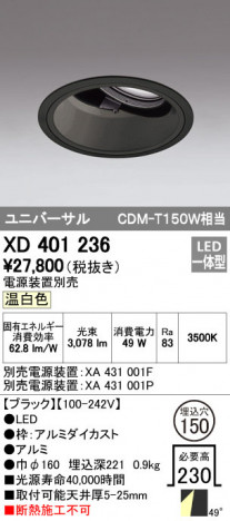 ODELIC �����ǥ�å� ������饤�� XD401236 �ᥤ��̿�