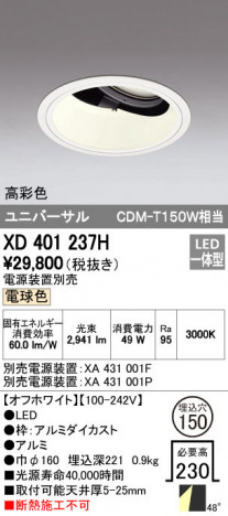 ODELIC �����ǥ�å� ������饤�� XD401237H �ᥤ��̿�