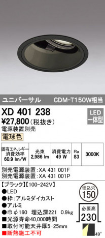 ODELIC �����ǥ�å� ������饤�� XD401238 �ᥤ��̿�