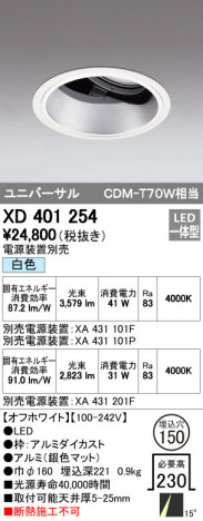 ODELIC �����ǥ�å� ������饤�� XD401254 �ᥤ��̿�