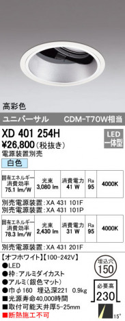 ODELIC �����ǥ�å� ������饤�� XD401254H �ᥤ��̿�