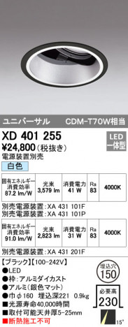 ODELIC �����ǥ�å� ������饤�� XD401255 �ᥤ��̿�