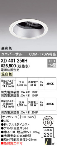 ODELIC ǥå 饤 XD401256H ᥤ̿