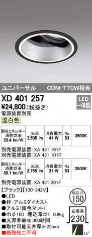 ODELIC �����ǥ�å� ������饤�� XD401257 �ᥤ��̿�