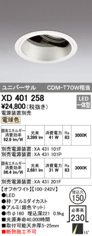 ODELIC �����ǥ�å� ������饤�� XD401258 �ᥤ��̿�