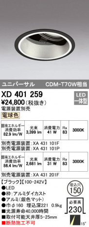 ODELIC ǥå 饤 XD401259 ᥤ̿