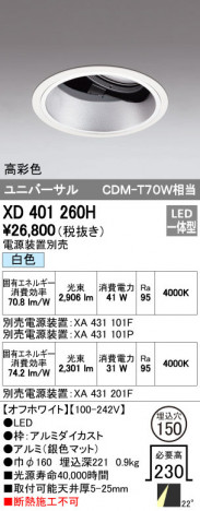 ODELIC �����ǥ�å� ������饤�� XD401260H �ᥤ��̿�