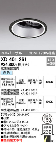 ODELIC �����ǥ�å� ������饤�� XD401261 �ᥤ��̿�