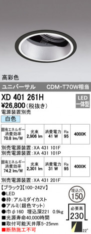 ODELIC �����ǥ�å� ������饤�� XD401261H �ᥤ��̿�