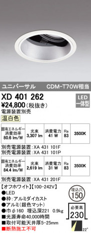 ODELIC �����ǥ�å� ������饤�� XD401262 �ᥤ��̿�