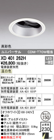 ODELIC �����ǥ�å� ������饤�� XD401262H �ᥤ��̿�