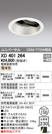 ODELIC �����ǥ�å� ������饤�� XD401264 �ᥤ��̿�