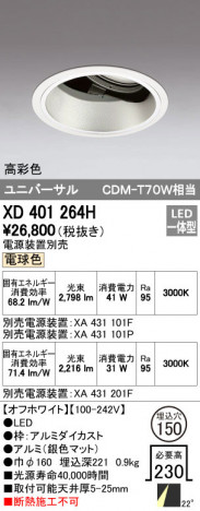 ODELIC ǥå 饤 XD401264H ᥤ̿