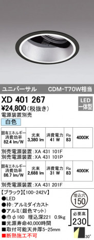 ODELIC �����ǥ�å� ������饤�� XD401267 �ᥤ��̿�