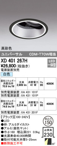 ODELIC �����ǥ�å� ������饤�� XD401267H �ᥤ��̿�