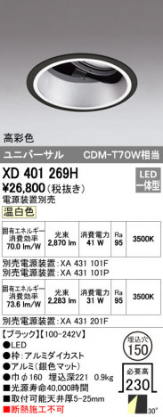 ODELIC �����ǥ�å� ������饤�� XD401269H �ᥤ��̿�