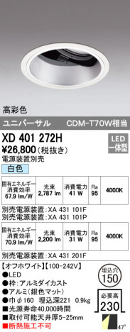 ODELIC ǥå 饤 XD401272H ᥤ̿