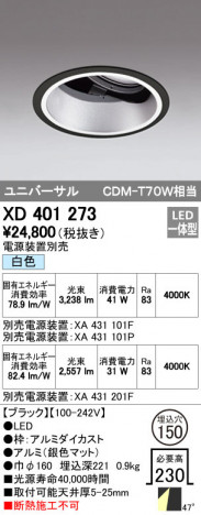 ODELIC �����ǥ�å� ������饤�� XD401273 �ᥤ��̿�