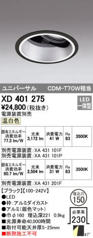 ODELIC ǥå 饤 XD401275 ᥤ̿