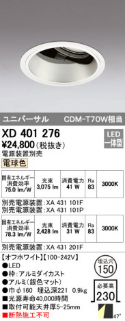 ODELIC �����ǥ�å� ������饤�� XD401276 �ᥤ��̿�