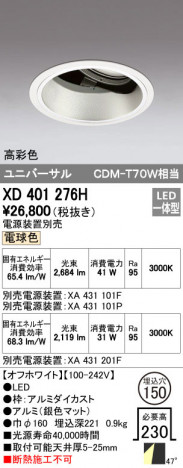 ODELIC �����ǥ�å� ������饤�� XD401276H �ᥤ��̿�