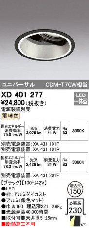 ODELIC �����ǥ�å� ������饤�� XD401277 �ᥤ��̿�