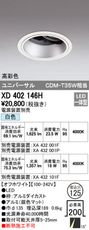 ODELIC �����ǥ�å� ������饤�� XD402146H �ᥤ��̿�