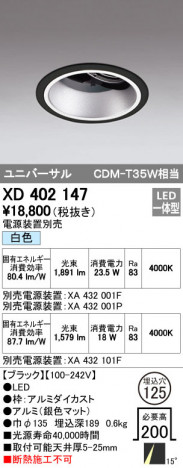 ODELIC ǥå 饤 XD402147 ᥤ̿