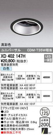 ODELIC ǥå 饤 XD402147H ᥤ̿