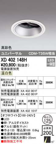 ODELIC ǥå 饤 XD402148H ᥤ̿