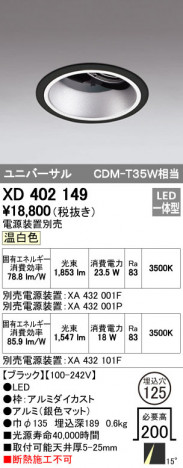 ODELIC ǥå 饤 XD402149 ᥤ̿